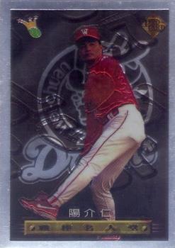 1996 CPBL Pro-Card Series 3 - Baseball Hall of Fame #006 Chieh-Jen Yang Front
