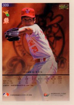 1996 CPBL Pro-Card Series 3 - Baseball Hall of Fame #009 Chien-Fa Chang Back
