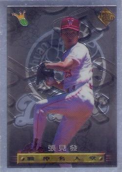 1996 CPBL Pro-Card Series 3 - Baseball Hall of Fame #009 Chien-Fa Chang Front
