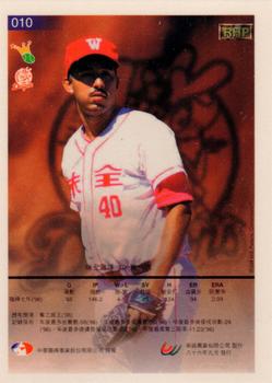 1996 CPBL Pro-Card Series 3 - Baseball Hall of Fame #010 Mike Garcia Back