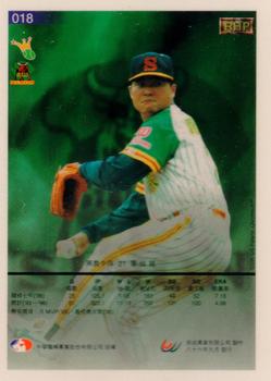 1996 CPBL Pro-Card Series 3 - Baseball Hall of Fame #018 Jun-Ming Liao Back