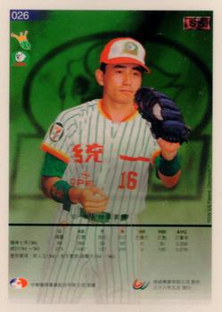 1996 CPBL Pro-Card Series 3 - Baseball Hall of Fame #026 Kuo-Chang Luo Back