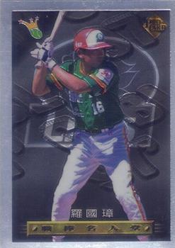 1996 CPBL Pro-Card Series 3 - Baseball Hall of Fame #026 Kuo-Chang Luo Front