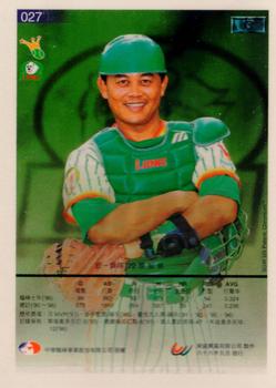 1996 CPBL Pro-Card Series 3 - Baseball Hall of Fame #027 Chih-Chen Tseng Back