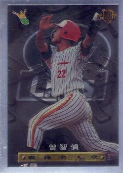 1996 CPBL Pro-Card Series 3 - Baseball Hall of Fame #027 Chih-Chen Tseng Front