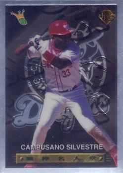 1996 CPBL Pro-Card Series 3 - Baseball Hall of Fame #041 Sil Campusano Front