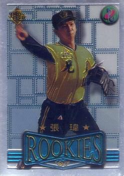 1996 CPBL Pro-Card Series 3 - Baseball Hall of Fame #66/R2 Wei Chang Front