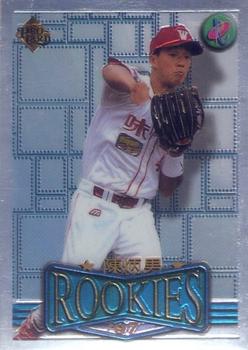 1996 CPBL Pro-Card Series 3 - Baseball Hall of Fame #68/R4 Ping-Nan Chen Front