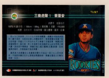 1996 CPBL Pro-Card Series 3 - Baseball Hall of Fame #71/R7 Feng-An Tsai Back