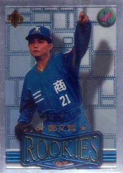 1996 CPBL Pro-Card Series 3 - Baseball Hall of Fame #73/R9 Shih-Hsien Wu Front