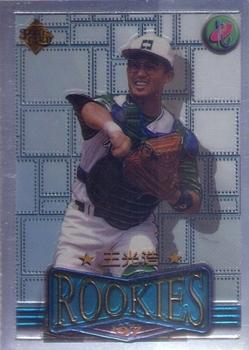 1996 CPBL Pro-Card Series 3 - Baseball Hall of Fame #76/R12 Kuang-Hao Wang Front