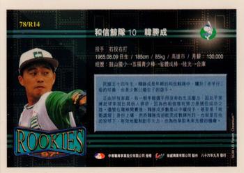 1996 CPBL Pro-Card Series 3 - Baseball Hall of Fame #78/R14 Sheng-Chien Han Back