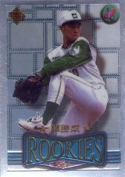 1996 CPBL Pro-Card Series 3 - Baseball Hall of Fame #78/R14 Sheng-Chien Han Front
