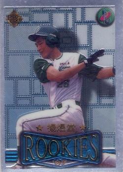 1996 CPBL Pro-Card Series 3 - Baseball Hall of Fame #81/R17 Yu-Tang Yang Front