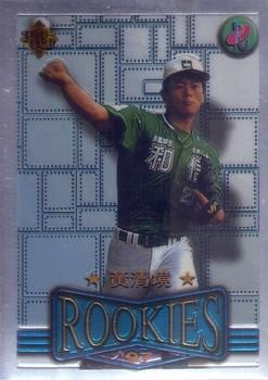 1996 CPBL Pro-Card Series 3 - Baseball Hall of Fame #82/R18 Ching-Jing Huang Front
