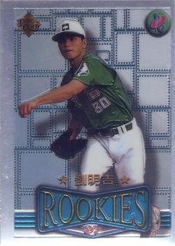 1996 CPBL Pro-Card Series 3 - Baseball Hall of Fame #83/R19 Ming-Chi Liu Front