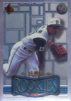 1996 CPBL Pro-Card Series 3 - Baseball Hall of Fame #85/R21 Chang-Hao Hu Front