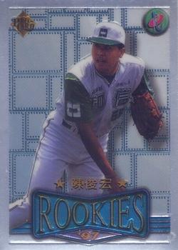 1996 CPBL Pro-Card Series 3 - Baseball Hall of Fame #89/R25 Lien-Hung Chen Front