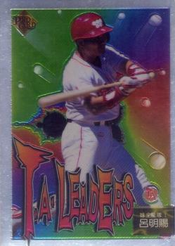 1996 CPBL Pro-Card Series 3 - Baseball Hall of Fame #96/T7 Ming-Tsu Lu Front