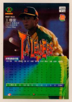 1996 CPBL Pro-Card Series 3 - Baseball Hall of Fame #98/T9 Chuen-Chia Wang Back