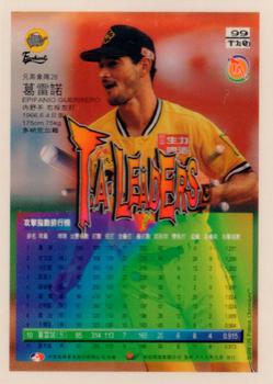 1996 CPBL Pro-Card Series 3 - Baseball Hall of Fame #99/T10 Sandy Guerrero Back
