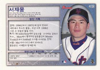 1998 Bowman - International #438 Jae Weong Seo Back
