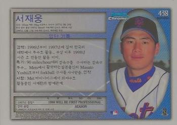 1998 Bowman Chrome - International Refractors #438 Jae Weong Seo Back