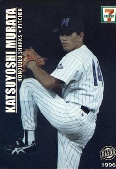 1996 HWB Honolulu Sharks #14 Katsuyoshi Murata Front
