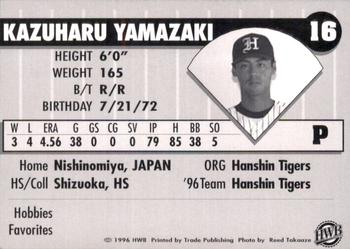 1996 HWB Hilo Stars #NNO Kazuharu Yamazaki Back