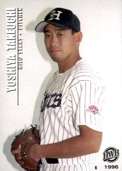 1996 HWB Hilo Stars #NNO Yoshiya Takeuchi Front