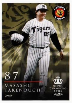 2015 Epoch Hanshin Tigers Nippon Champions 1985 #04 Masashi Takenouchi Front