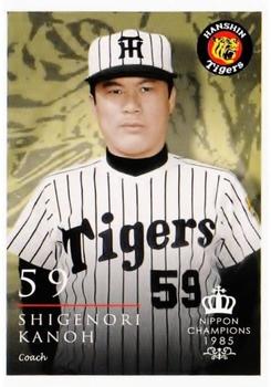 2015 Epoch Hanshin Tigers Nippon Champions 1985 #06 Shigenori Kanoh Front