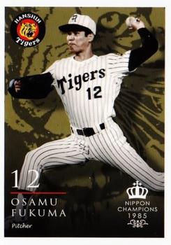 2015 Epoch Hanshin Tigers Nippon Champions 1985 #08 Osamu Fukuma Front