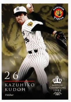 2015 Epoch Hanshin Tigers Nippon Champions 1985 #15 Kazuhiko Kudoh Front