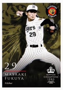 2015 Epoch Hanshin Tigers Nippon Champions 1985 #17 Masaaki Fukuya Front
