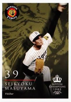 2015 Epoch Hanshin Tigers Nippon Champions 1985 #18 Seikyoku Masuyama Front