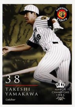 2015 Epoch Hanshin Tigers Nippon Champions 1985 #24 Takeshi Yamakawa Front