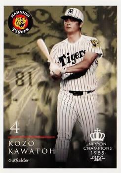2015 Epoch Hanshin Tigers Nippon Champions 1985 #37 Kozo Kawatoh Front