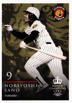 2015 Epoch Hanshin Tigers Nippon Champions 1985 #41 Noriyoshi Sano Front