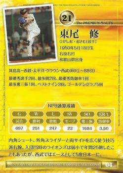 2012 BBM Suntory Dream Match #04 Osamu Higashio Back