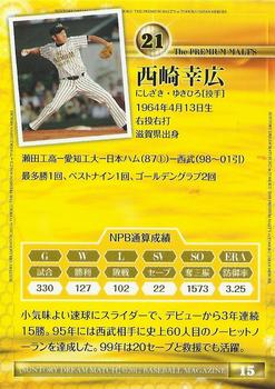 2012 BBM Suntory Dream Match #15 Yukihiro Nishizaki Back
