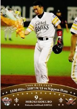 2012 BBM 2000 Hits Club #23 Hiroki Kokubo Front