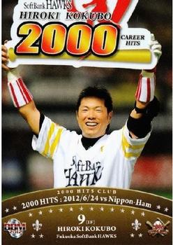 2012 BBM 2000 Hits Club #24 Hiroki Kokubo Front