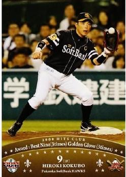 2012 BBM 2000 Hits Club #27 Hiroki Kokubo Front