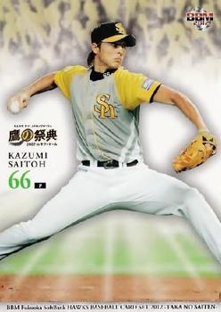 2012 BBM Fukuoka Softbank Hawks Taka No Saiten #03 Kazumi Saitoh Front