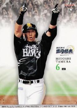 2012 BBM Fukuoka Softbank Hawks Taka No Saiten #08 Hitoshi Tamura Front