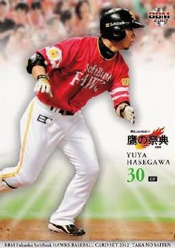 2012 BBM Fukuoka Softbank Hawks Taka No Saiten #12 Yuya Hasegawa Front
