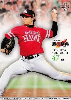 2012 BBM Fukuoka Softbank Hawks Taka No Saiten #13 Toshiya Sugiuchi Front