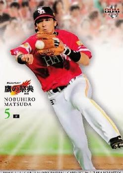 2012 BBM Fukuoka Softbank Hawks Taka No Saiten #15 Nobuhiro Matsuda Front