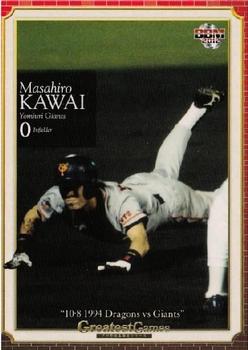 2012 BBM Greatest Games 10-8-1994 Dragons vs Giants #03 Masahiro Kawai Front